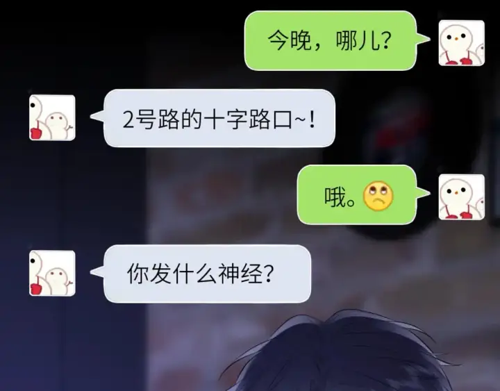 漫画《星辰于我》第151话 他，醉醺醺第81张图