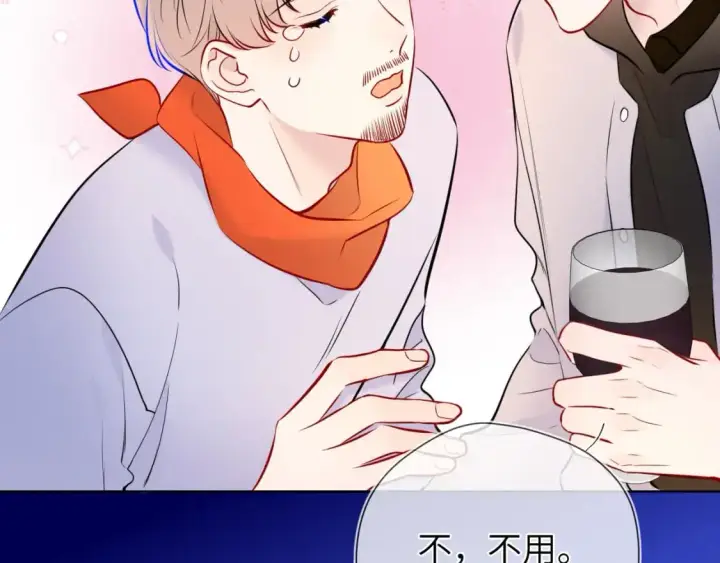 漫画《星辰于我》第151话 他，醉醺醺第87张图