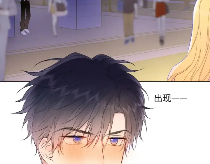 漫画《星辰于我》第151话 他，醉醺醺第94张图