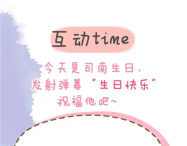 漫画《星辰于我》第151话 他，醉醺醺第98张图