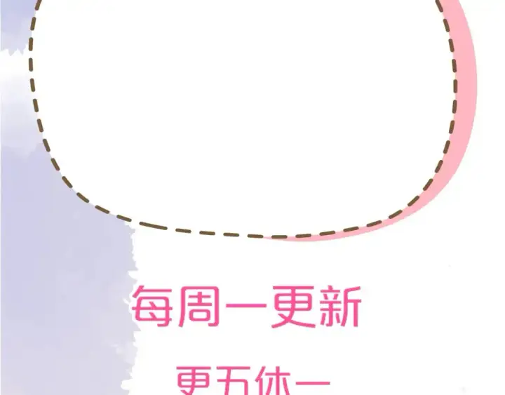 漫画《星辰于我》第151话 他，醉醺醺第99张图