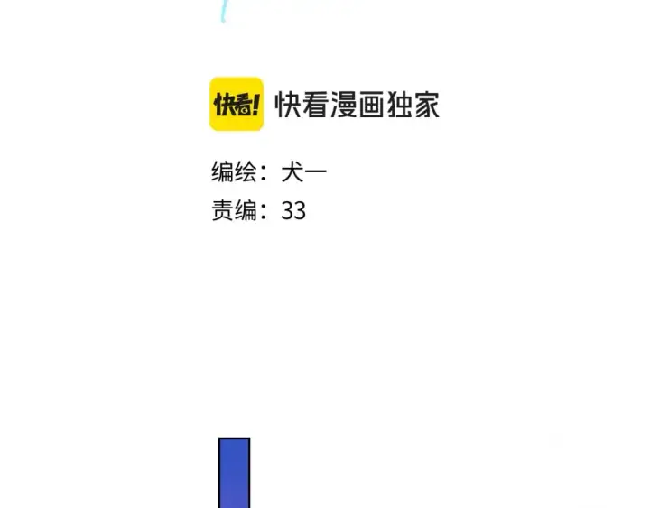 漫画《星辰于我》第154话 爱与欲望，纠缠不清第10张图