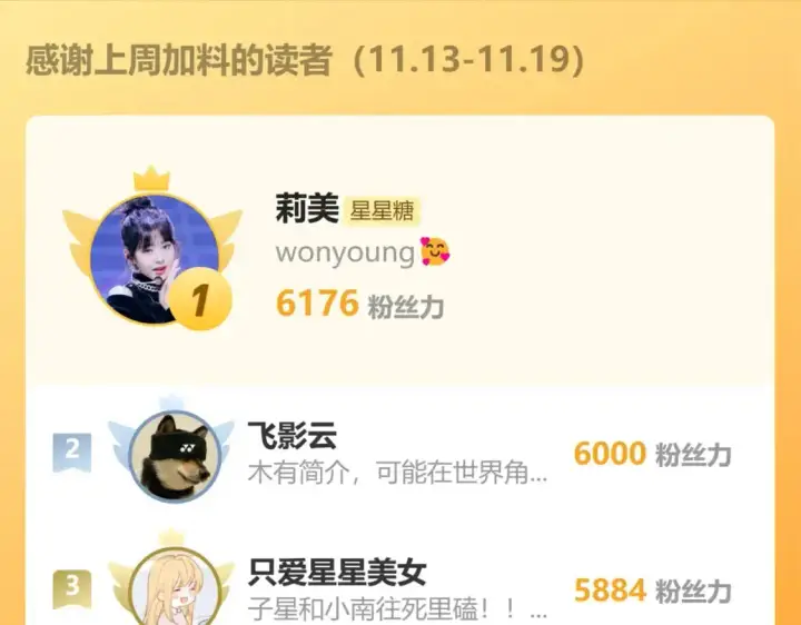 漫画《星辰于我》第154话 爱与欲望，纠缠不清第100张图