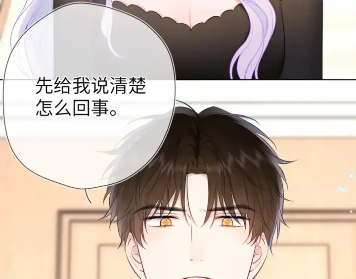 漫画《星辰于我》第154话 爱与欲望，纠缠不清第14张图