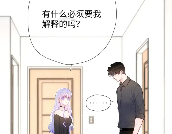漫画《星辰于我》第154话 爱与欲望，纠缠不清第16张图