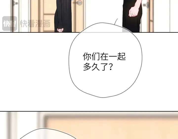 漫画《星辰于我》第154话 爱与欲望，纠缠不清第17张图