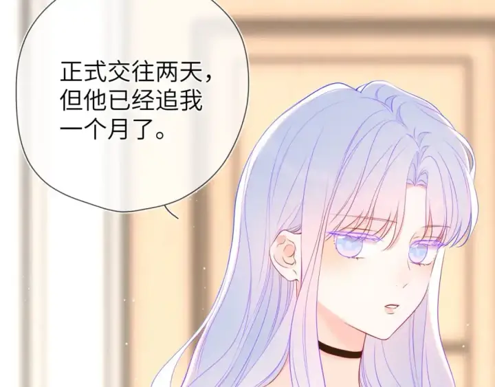 漫画《星辰于我》第154话 爱与欲望，纠缠不清第18张图
