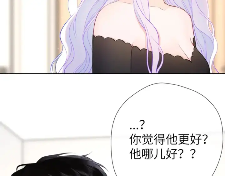 漫画《星辰于我》第154话 爱与欲望，纠缠不清第19张图