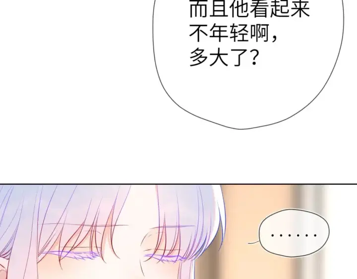 漫画《星辰于我》第154话 爱与欲望，纠缠不清第22张图