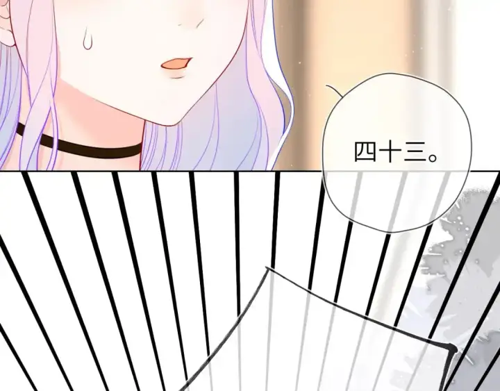 漫画《星辰于我》第154话 爱与欲望，纠缠不清第23张图