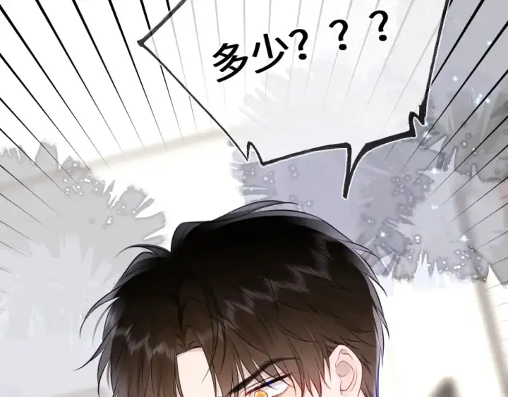 漫画《星辰于我》第154话 爱与欲望，纠缠不清第24张图