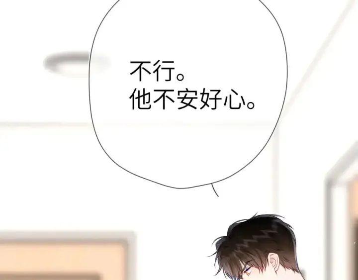 漫画《星辰于我》第154话 爱与欲望，纠缠不清第29张图