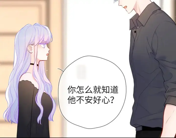 漫画《星辰于我》第154话 爱与欲望，纠缠不清第30张图