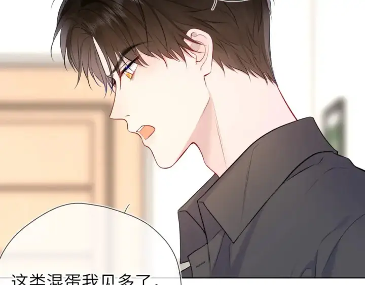 漫画《星辰于我》第154话 爱与欲望，纠缠不清第34张图