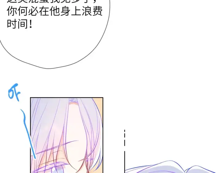 漫画《星辰于我》第154话 爱与欲望，纠缠不清第35张图