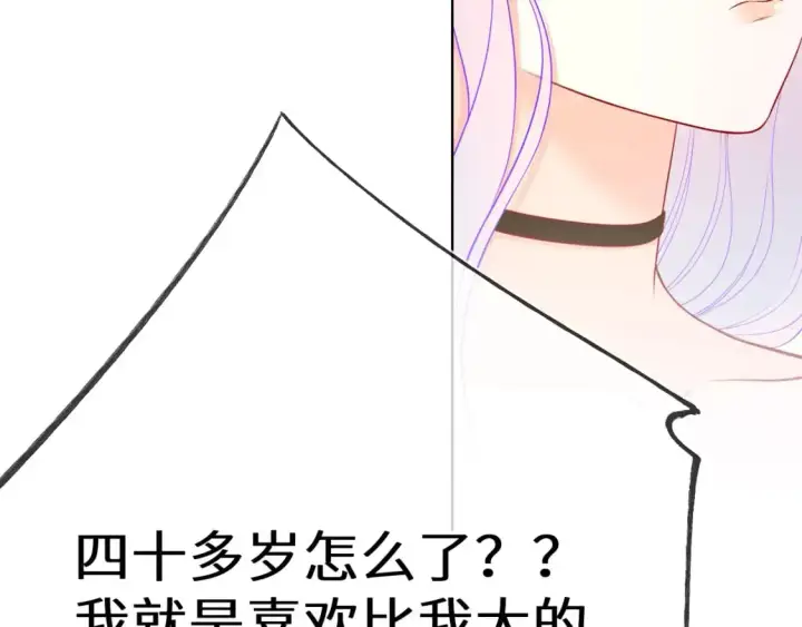 漫画《星辰于我》第154话 爱与欲望，纠缠不清第37张图