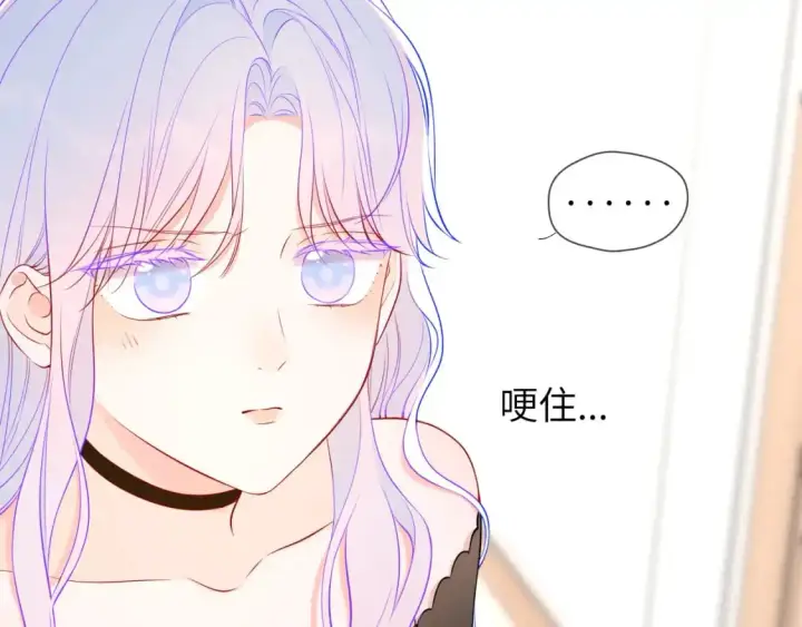 漫画《星辰于我》第154话 爱与欲望，纠缠不清第42张图