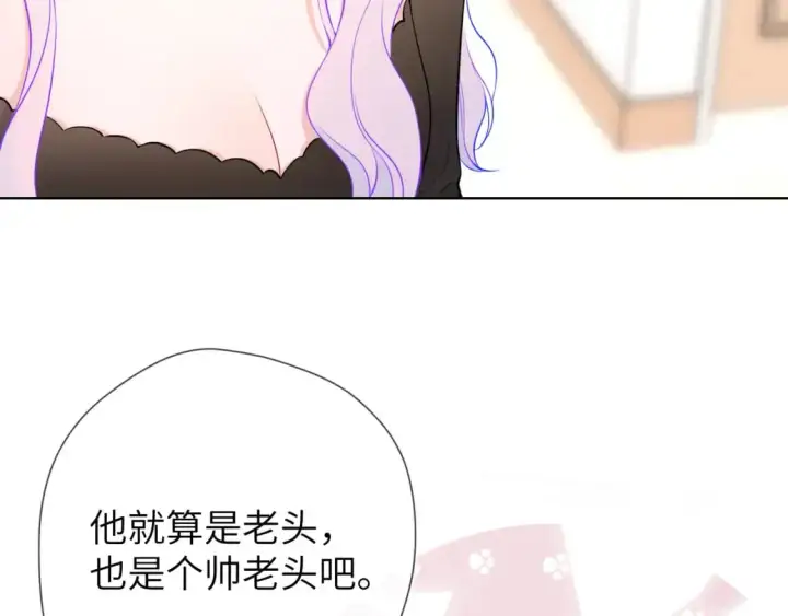 漫画《星辰于我》第154话 爱与欲望，纠缠不清第43张图