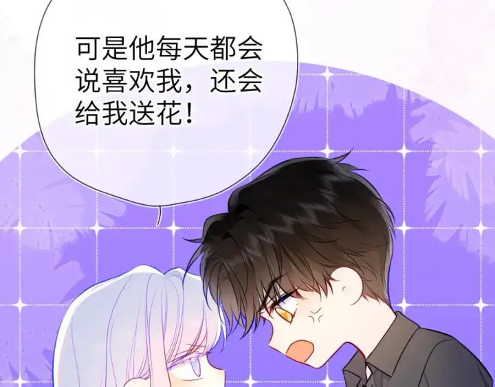 漫画《星辰于我》第154话 爱与欲望，纠缠不清第47张图