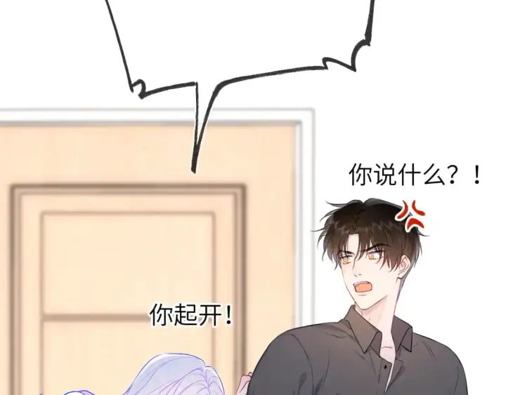 漫画《星辰于我》第154话 爱与欲望，纠缠不清第50张图