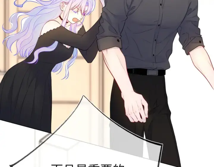 漫画《星辰于我》第154话 爱与欲望，纠缠不清第51张图