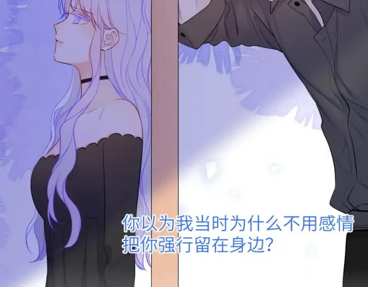漫画《星辰于我》第154话 爱与欲望，纠缠不清第58张图