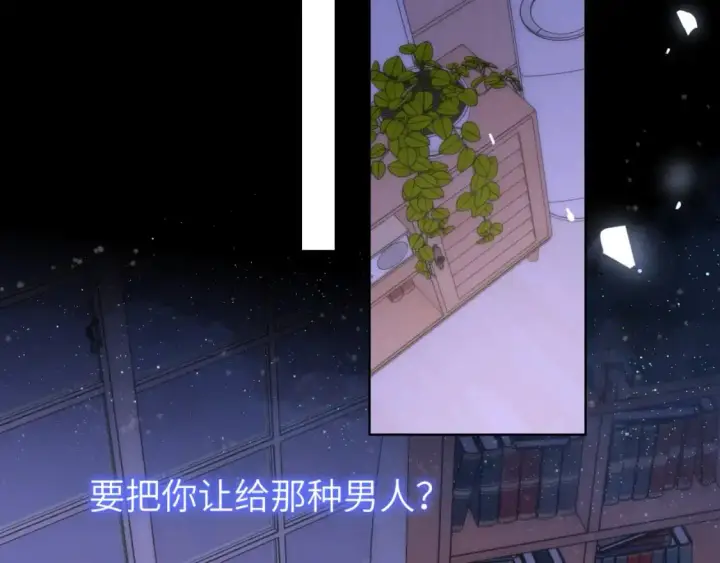 漫画《星辰于我》第154话 爱与欲望，纠缠不清第62张图