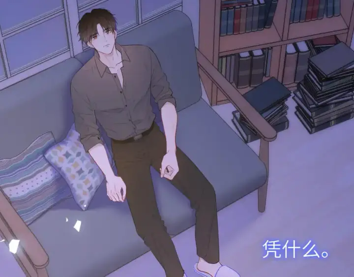 漫画《星辰于我》第154话 爱与欲望，纠缠不清第63张图