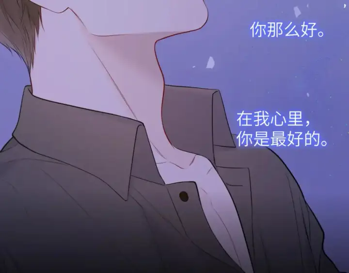 漫画《星辰于我》第154话 爱与欲望，纠缠不清第65张图