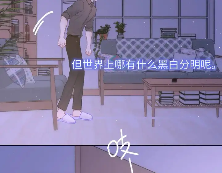 漫画《星辰于我》第154话 爱与欲望，纠缠不清第70张图