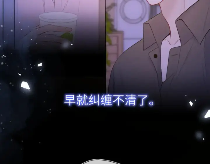 漫画《星辰于我》第154话 爱与欲望，纠缠不清第73张图