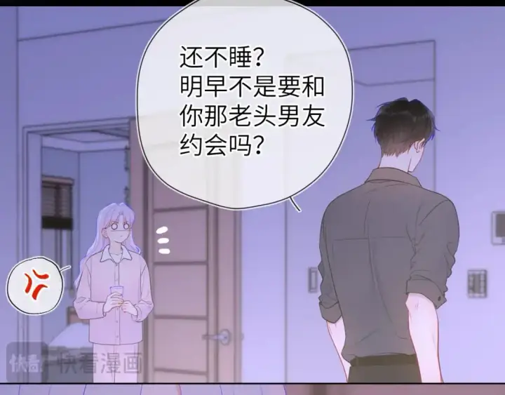 漫画《星辰于我》第154话 爱与欲望，纠缠不清第74张图