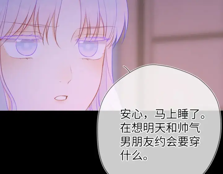 漫画《星辰于我》第154话 爱与欲望，纠缠不清第75张图