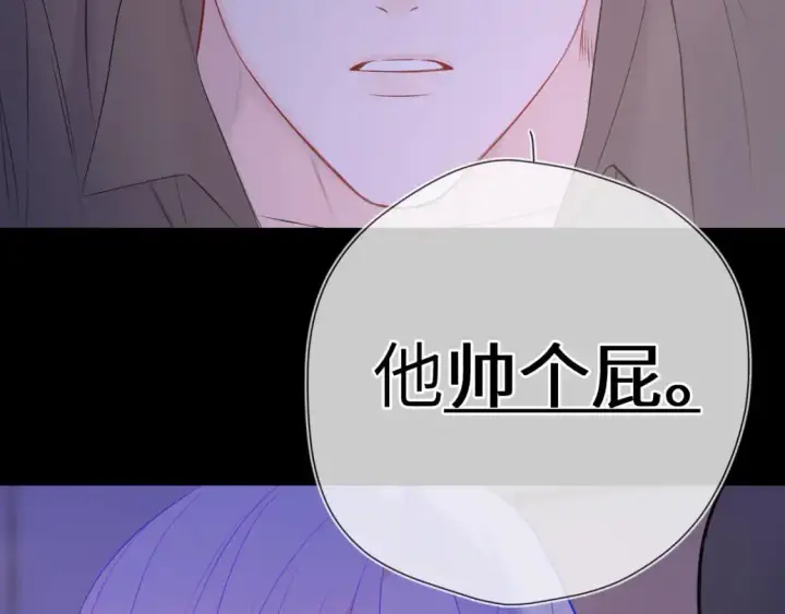 漫画《星辰于我》第154话 爱与欲望，纠缠不清第79张图