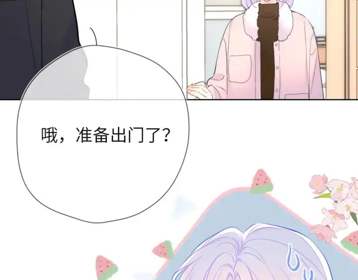 漫画《星辰于我》第154话 爱与欲望，纠缠不清第87张图