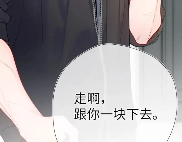 漫画《星辰于我》第154话 爱与欲望，纠缠不清第93张图
