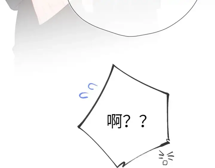 漫画《星辰于我》第154话 爱与欲望，纠缠不清第94张图