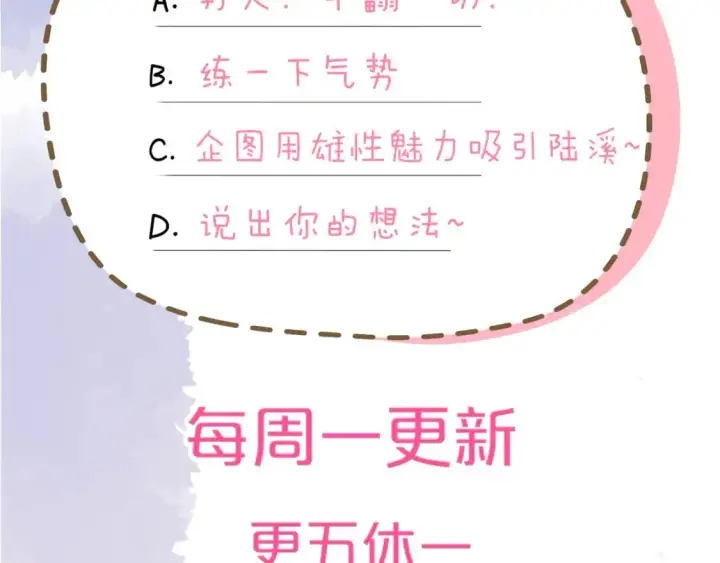 漫画《星辰于我》第154话 爱与欲望，纠缠不清第97张图