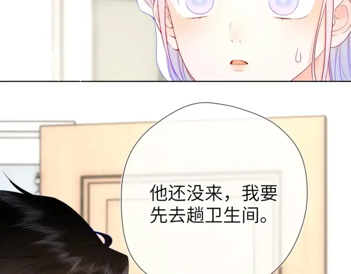 漫画《星辰于我》第155话 愿意被你骗第10张图