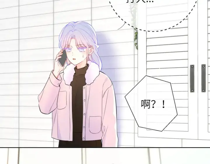 漫画《星辰于我》第155话 愿意被你骗第15张图