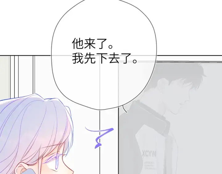 漫画《星辰于我》第155话 愿意被你骗第18张图