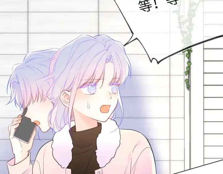 漫画《星辰于我》第155话 愿意被你骗第20张图