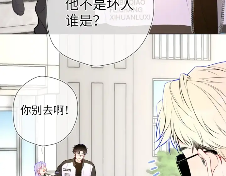 漫画《星辰于我》第155话 愿意被你骗第31张图