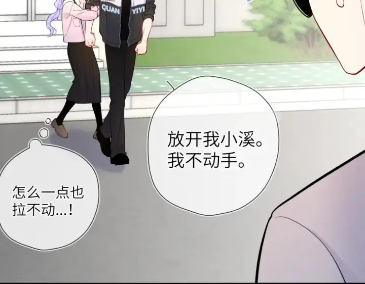 漫画《星辰于我》第155话 愿意被你骗第32张图