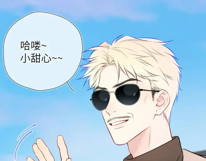 漫画《星辰于我》第155话 愿意被你骗第33张图