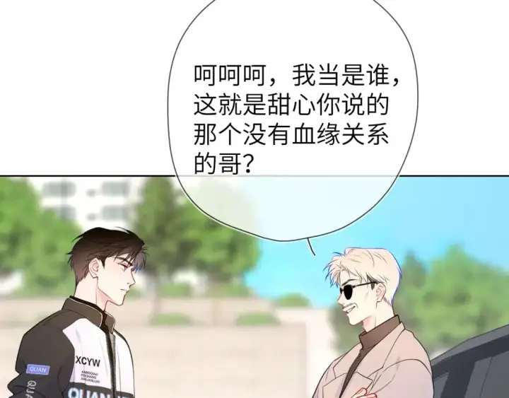 漫画《星辰于我》第155话 愿意被你骗第38张图