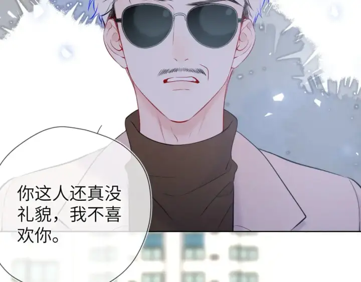 漫画《星辰于我》第155话 愿意被你骗第43张图