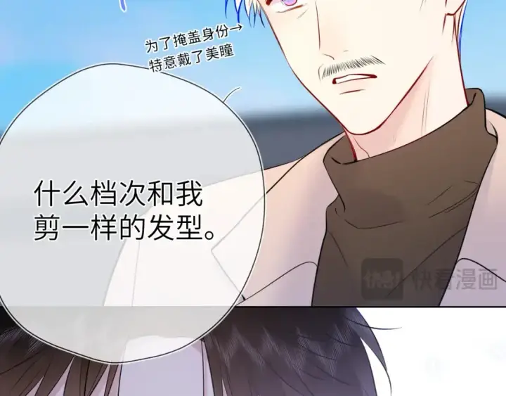 漫画《星辰于我》第155话 愿意被你骗第46张图