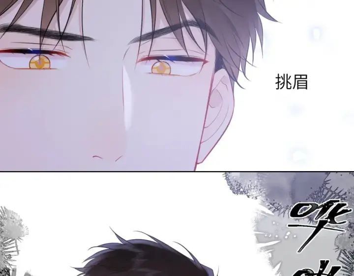 漫画《星辰于我》第155话 愿意被你骗第47张图