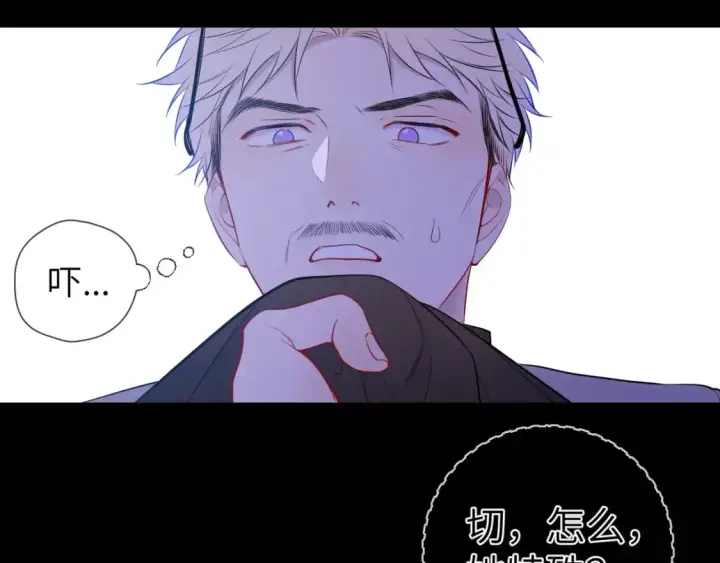 漫画《星辰于我》第155话 愿意被你骗第50张图